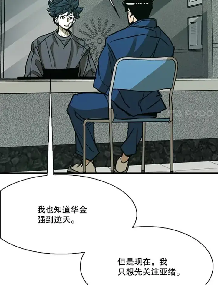 《鲨鱼》351.第351话图118