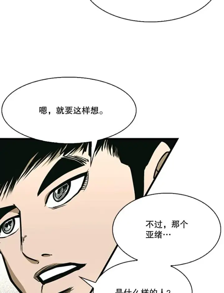 《鲨鱼》351.第351话图119