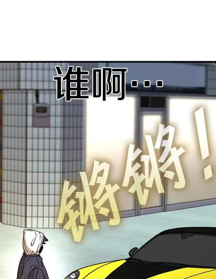 《鲨鱼》351.第351话图12
