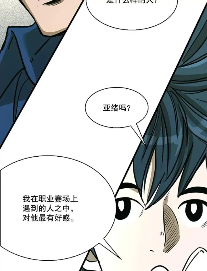 《鲨鱼》351.第351话图120