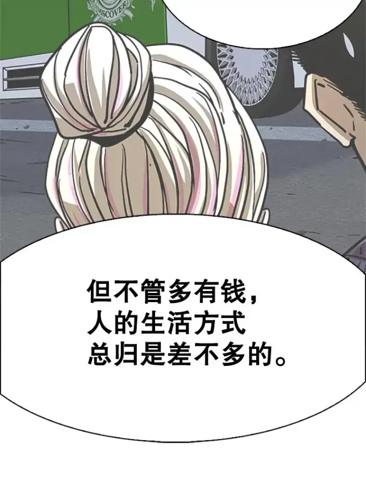 《鲨鱼》351.第351话图122