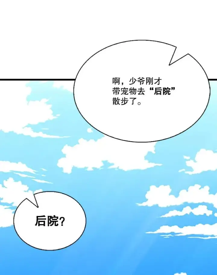 《鲨鱼》351.第351话图126