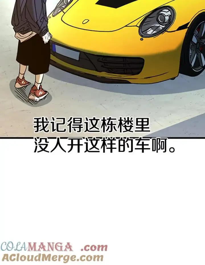 《鲨鱼》351.第351话图13