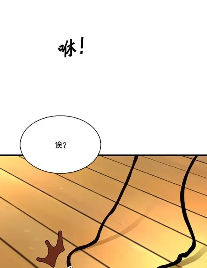《鲨鱼》351.第351话图20
