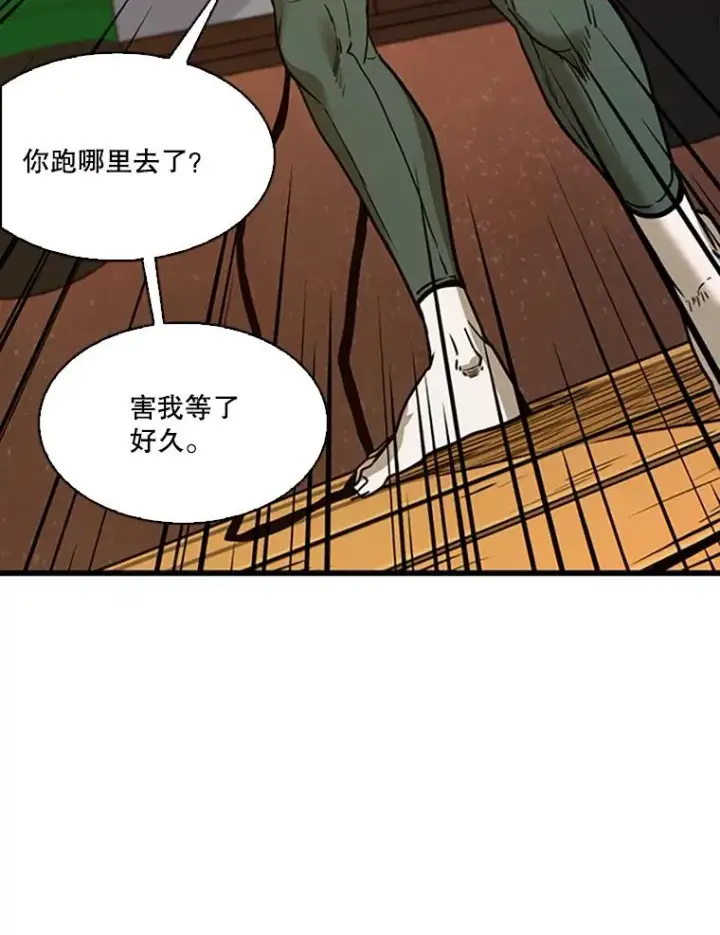 《鲨鱼》351.第351话图23