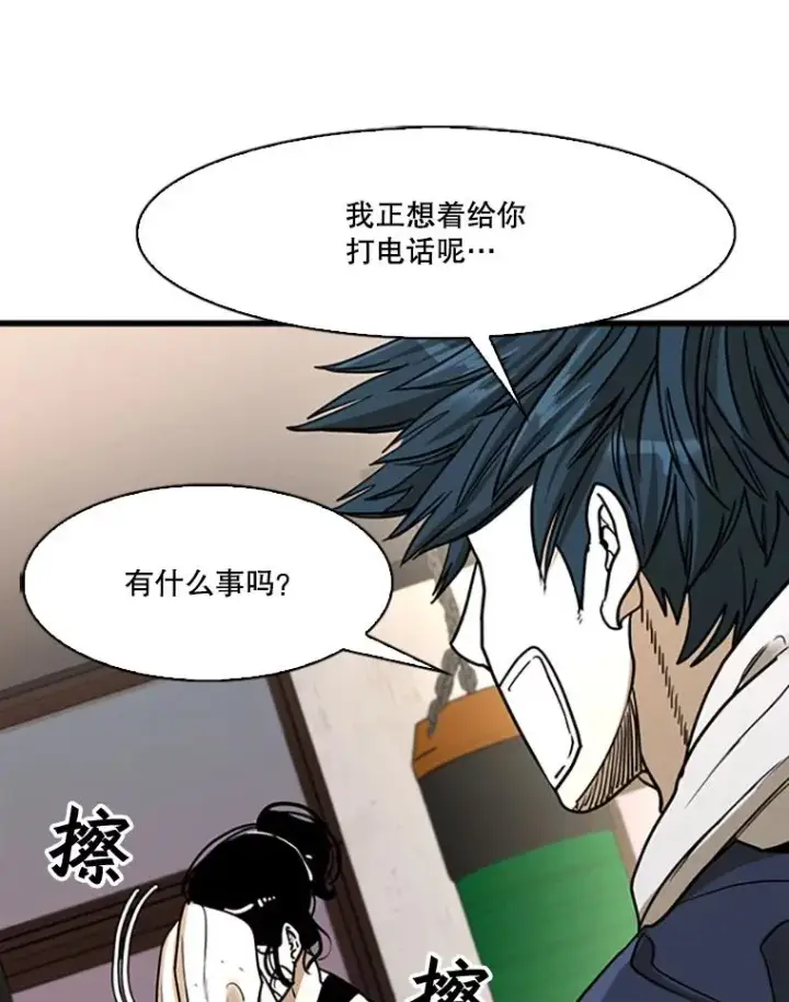 《鲨鱼》351.第351话图24