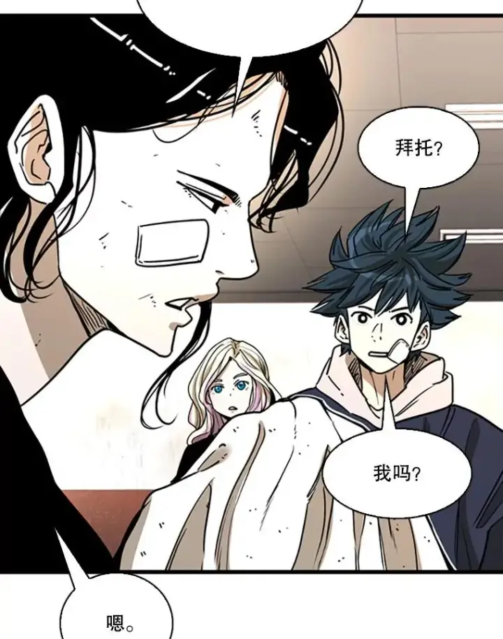《鲨鱼》351.第351话图26