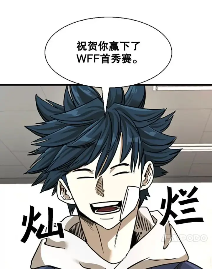 《鲨鱼》351.第351话图31