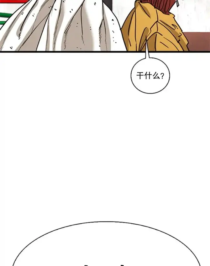 《鲨鱼》351.第351话图43