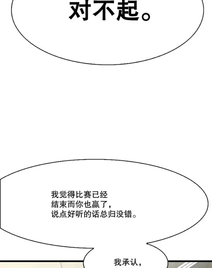 《鲨鱼》351.第351话图44