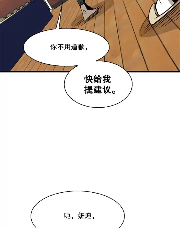 《鲨鱼》351.第351话图46