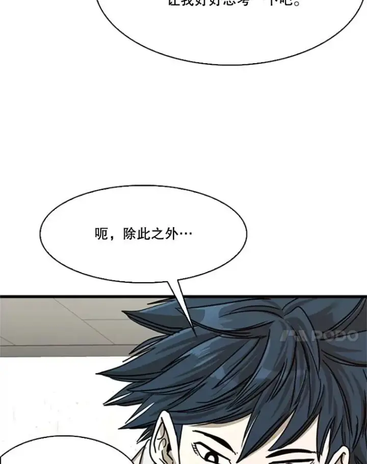 《鲨鱼》351.第351话图48