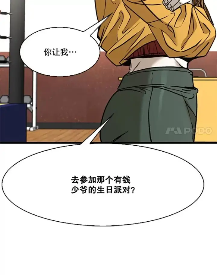 《鲨鱼》351.第351话图55