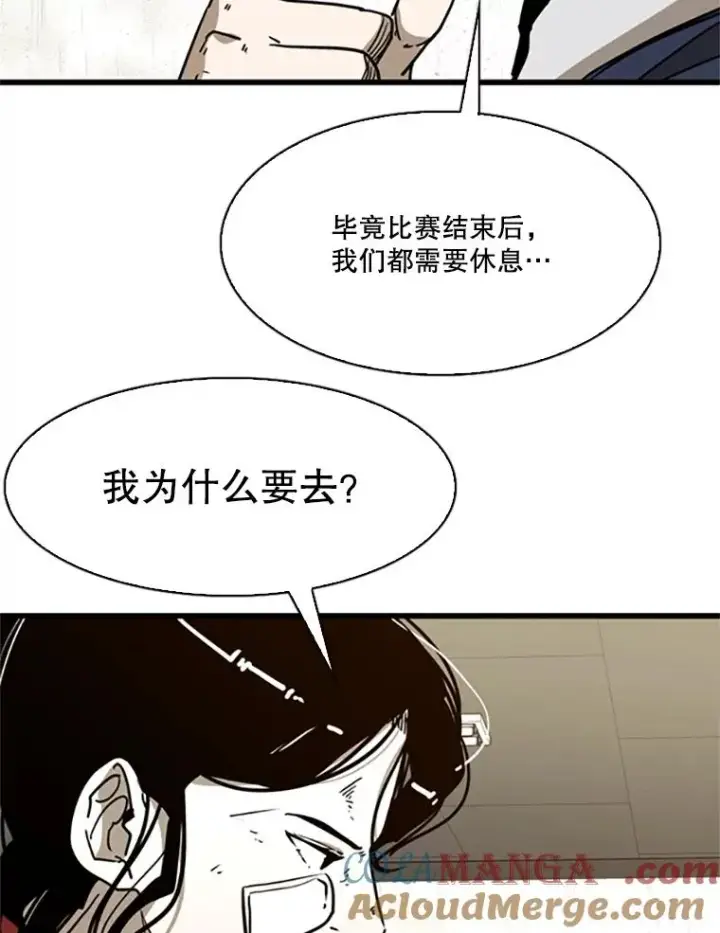 《鲨鱼》351.第351话图57