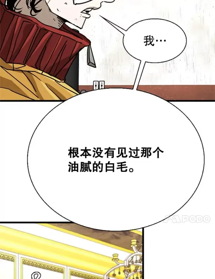 《鲨鱼》351.第351话图58