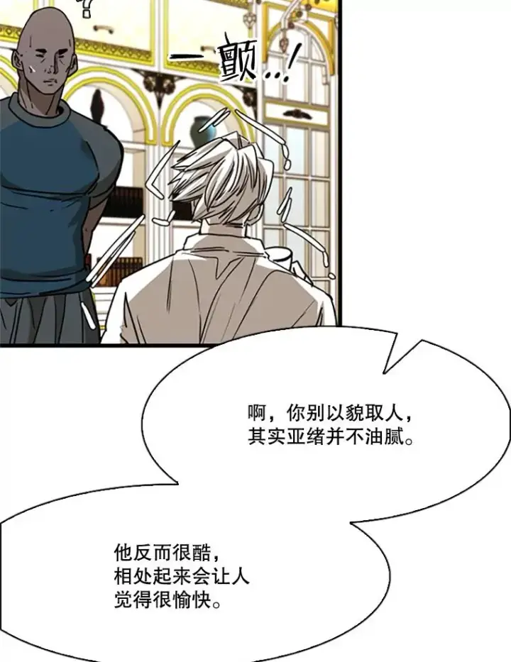 《鲨鱼》351.第351话图59