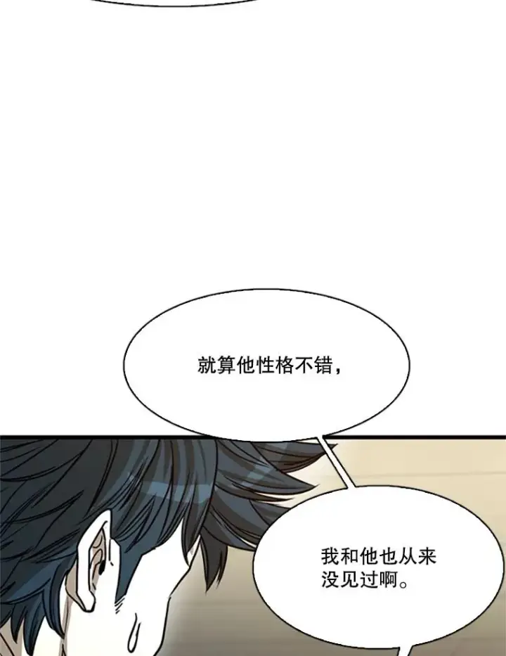 《鲨鱼》351.第351话图60