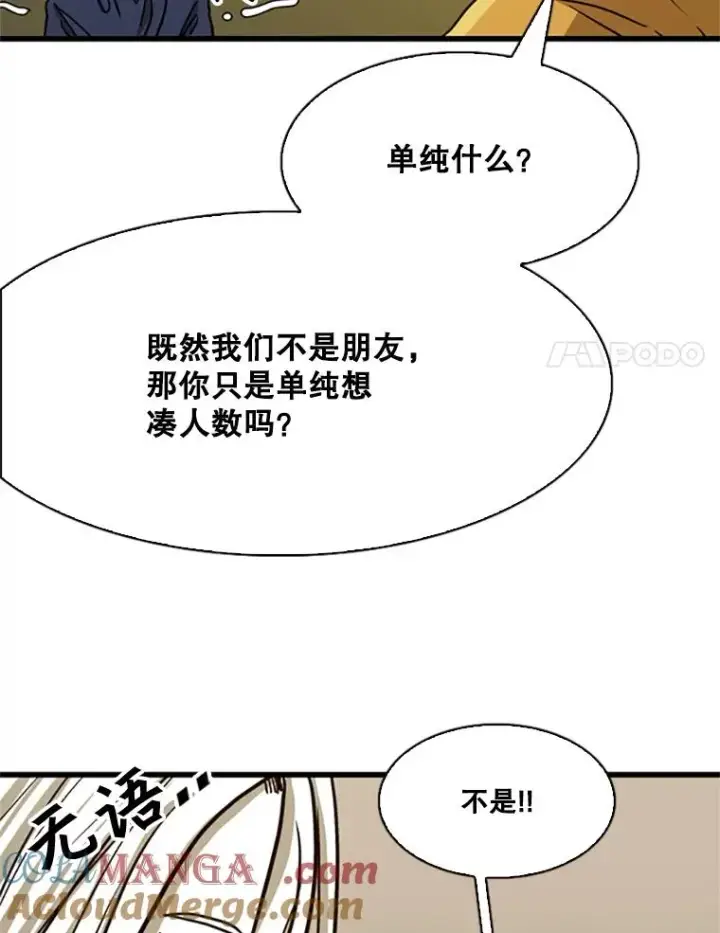 《鲨鱼》351.第351话图65