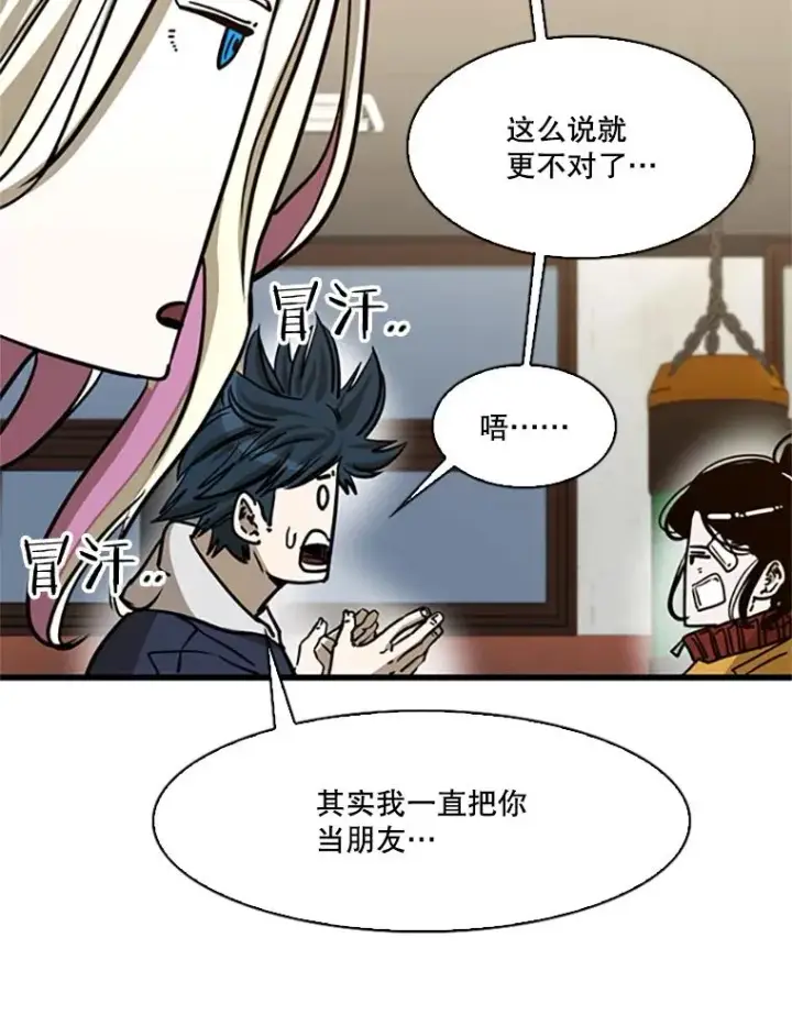 《鲨鱼》351.第351话图66