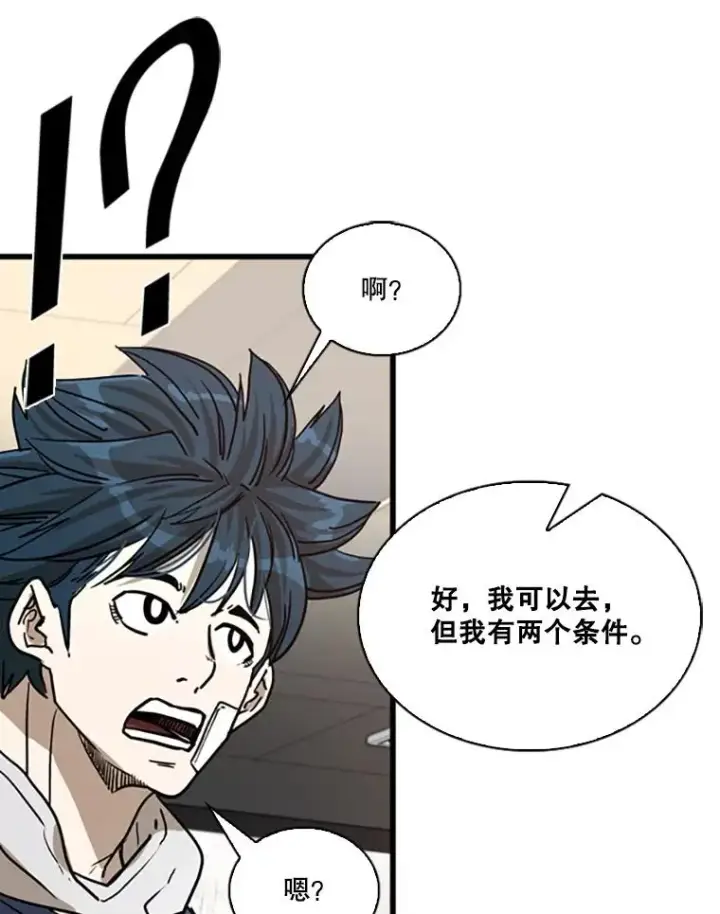 《鲨鱼》351.第351话图72