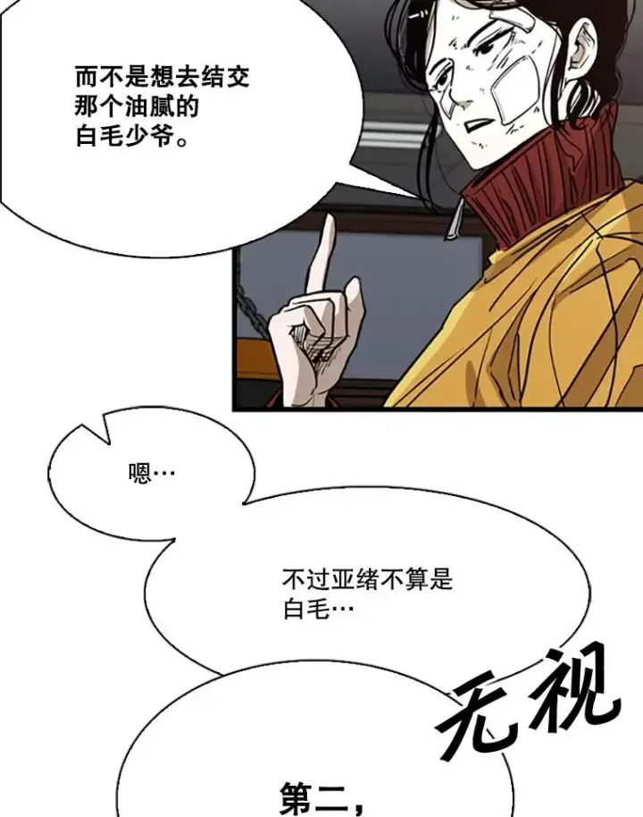 《鲨鱼》351.第351话图74