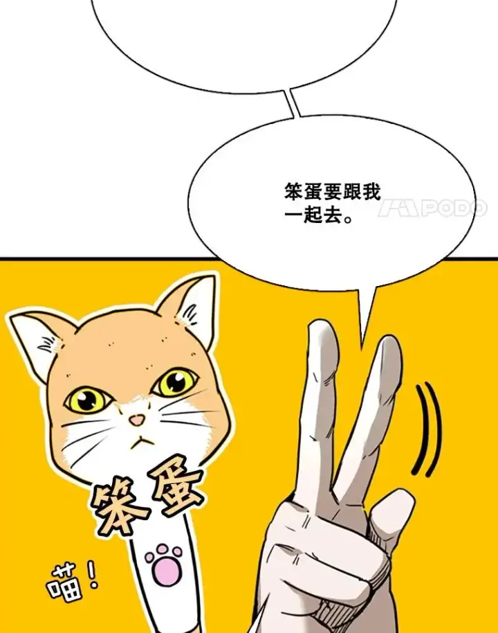 《鲨鱼》351.第351话图75