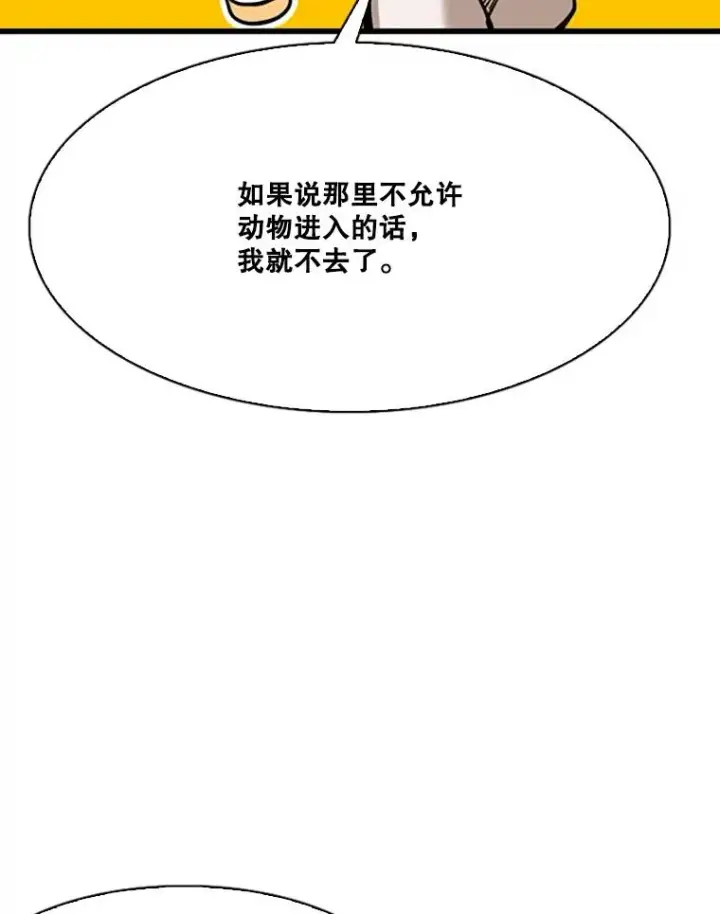 《鲨鱼》351.第351话图76