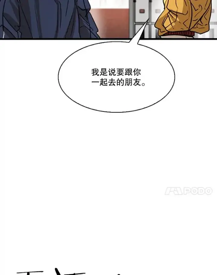 《鲨鱼》351.第351话图78