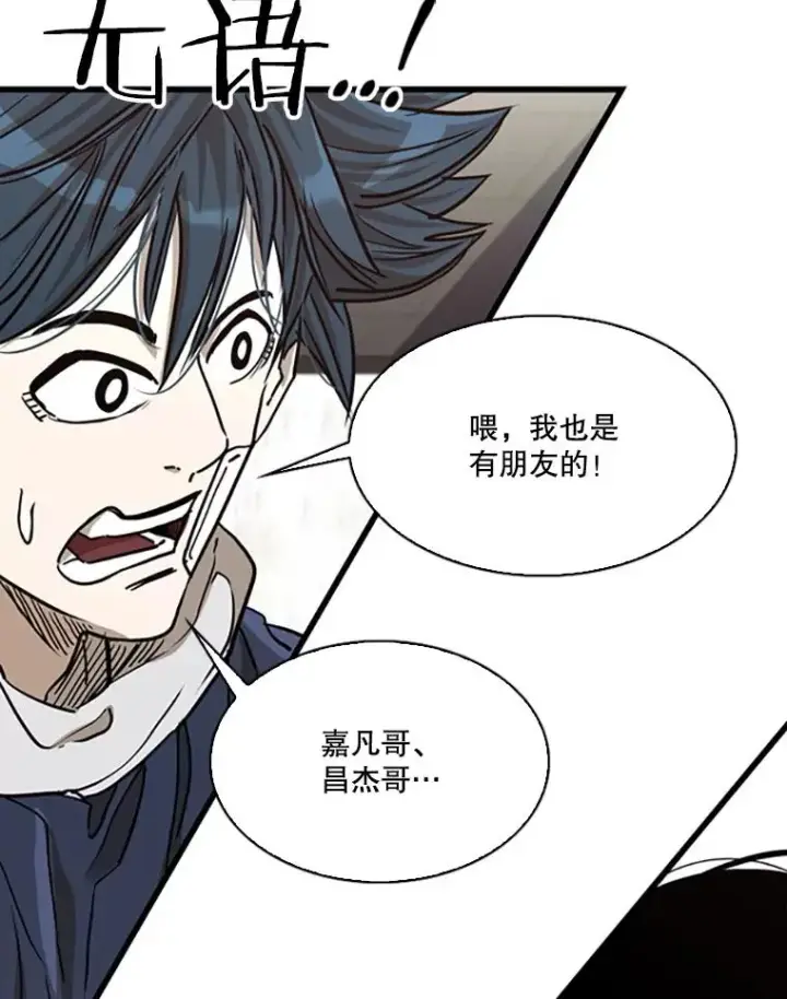 《鲨鱼》351.第351话图79