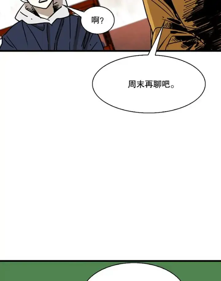 《鲨鱼》351.第351话图86