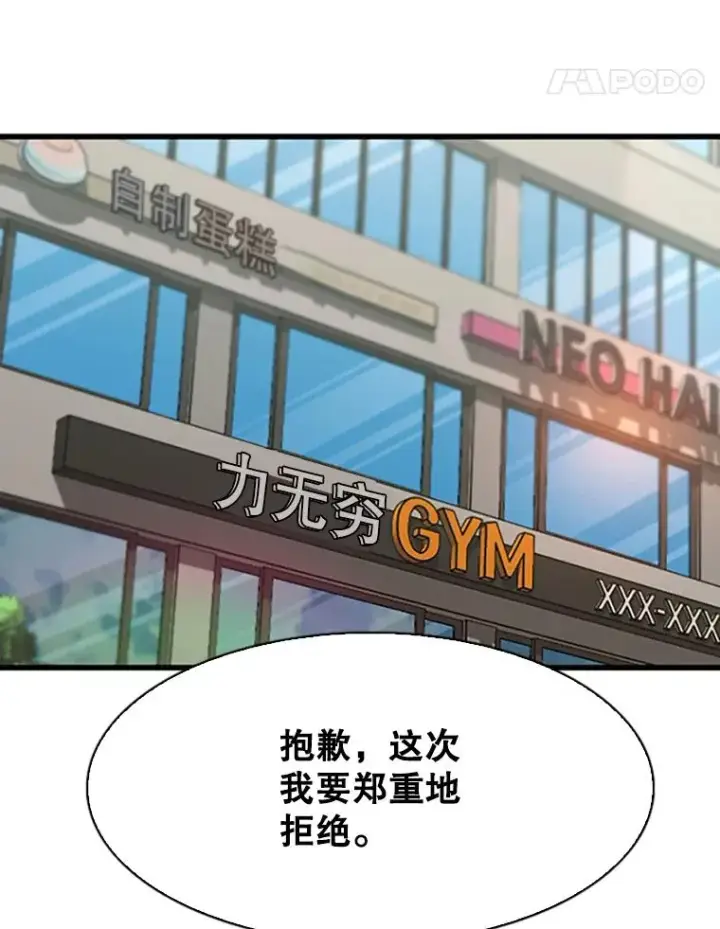 《鲨鱼》351.第351话图92