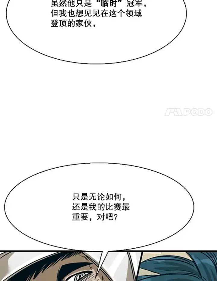 《鲨鱼》351.第351话图95