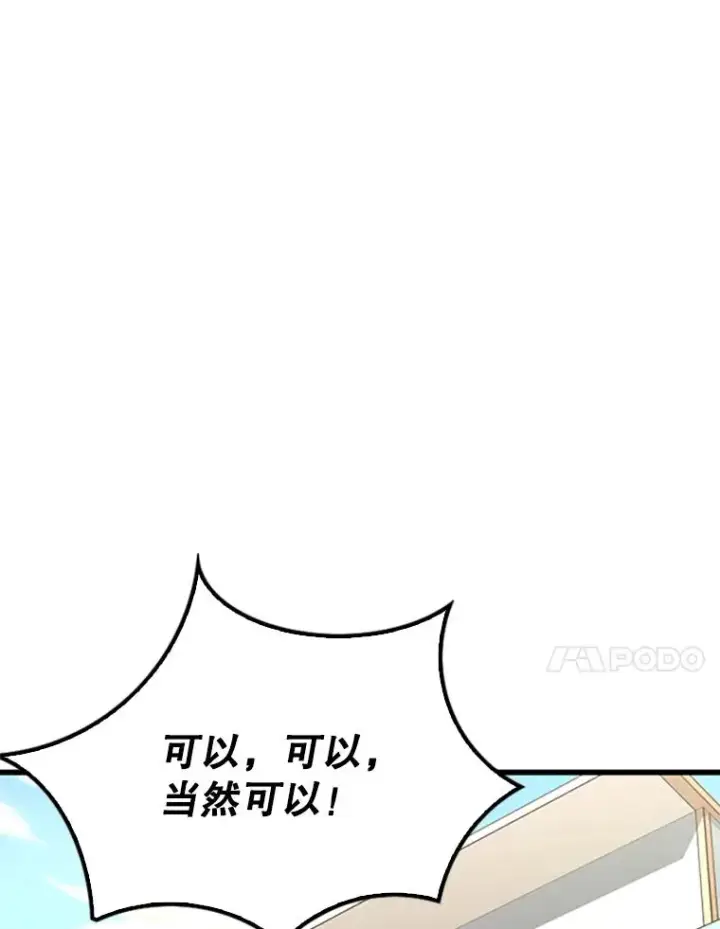 《鲨鱼》351.第351话图98