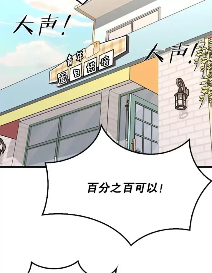 《鲨鱼》351.第351话图99