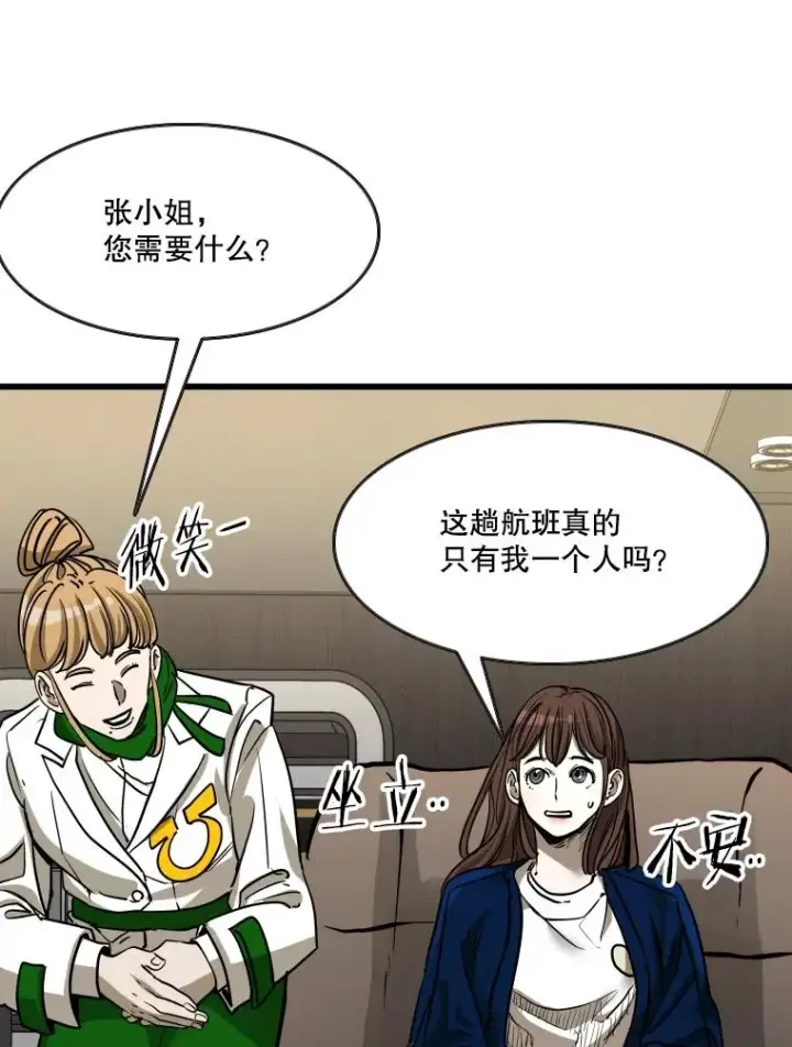 《鲨鱼》352.继续图102