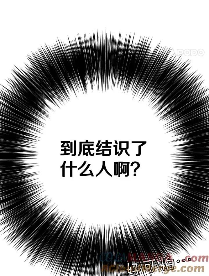 《鲨鱼》352.继续图105