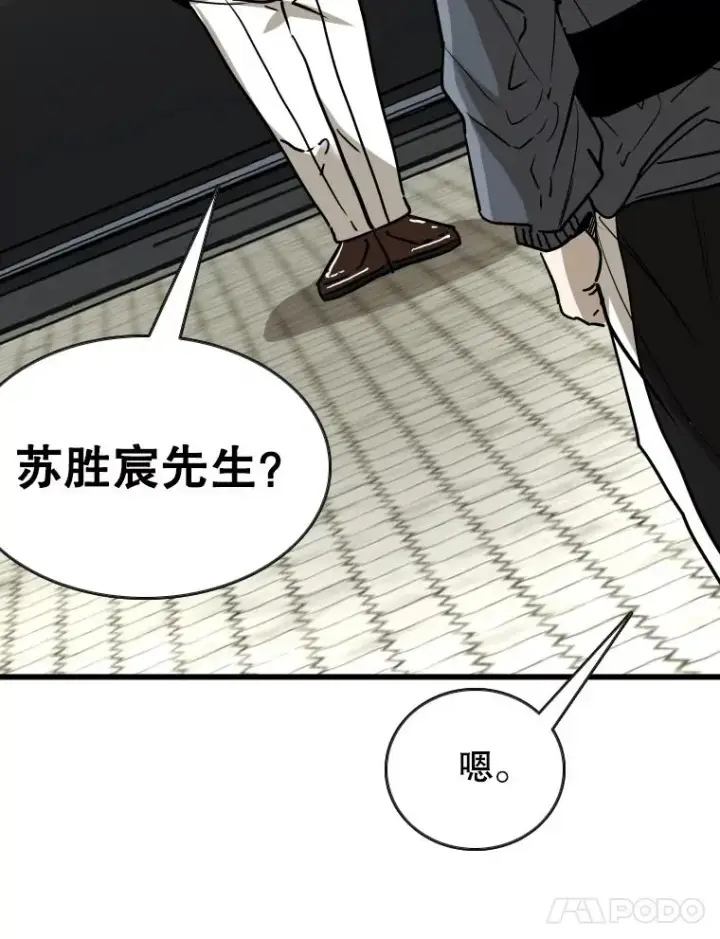 《鲨鱼》352.继续图47