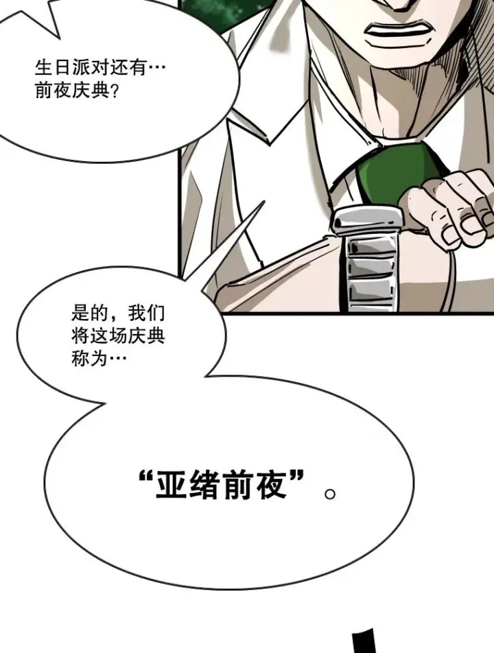 《鲨鱼》352.继续图55