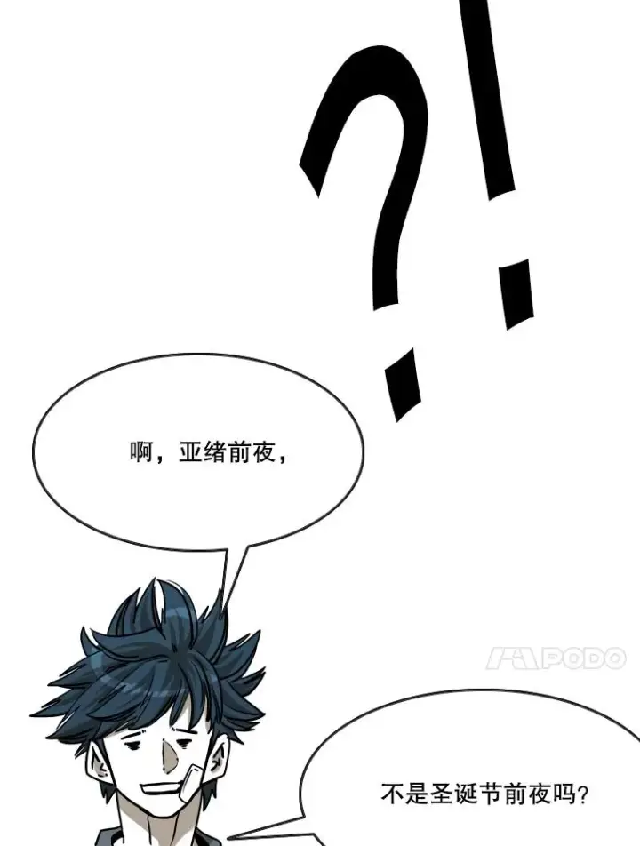 《鲨鱼》352.继续图56