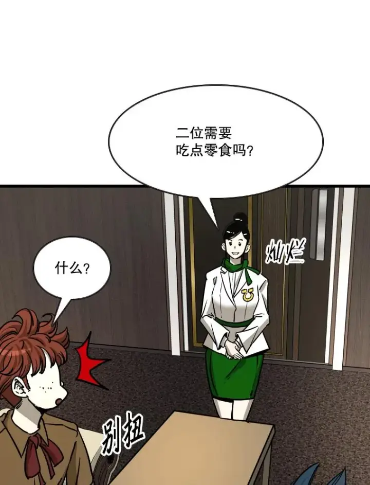 《鲨鱼》352.继续图75