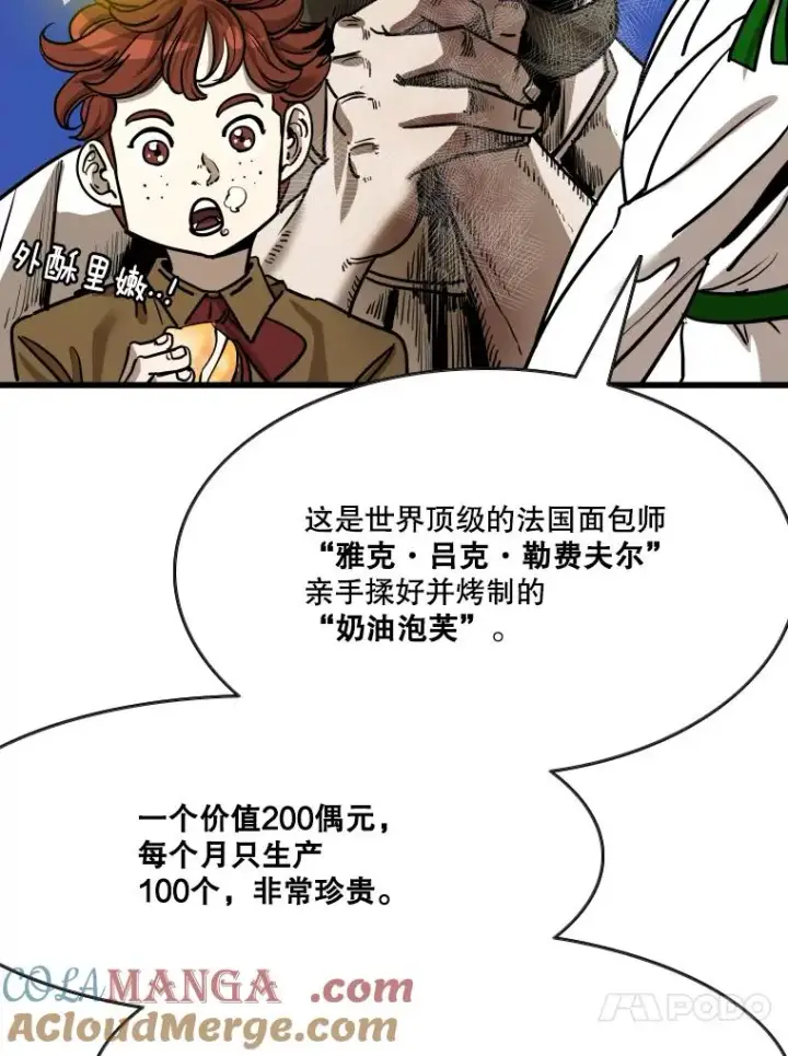 《鲨鱼》352.继续图85