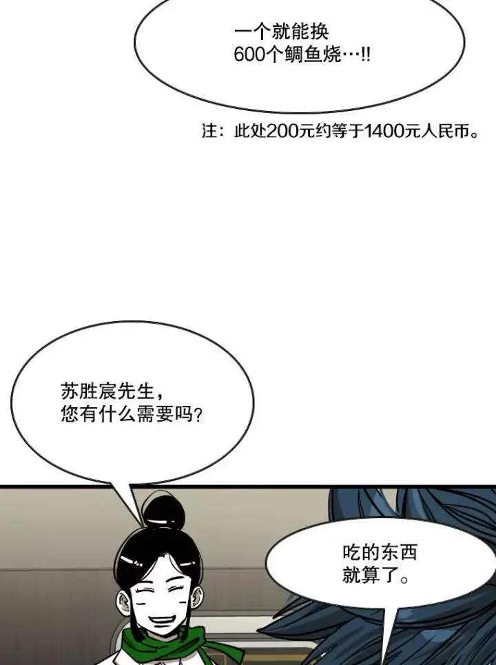 《鲨鱼》352.继续图87
