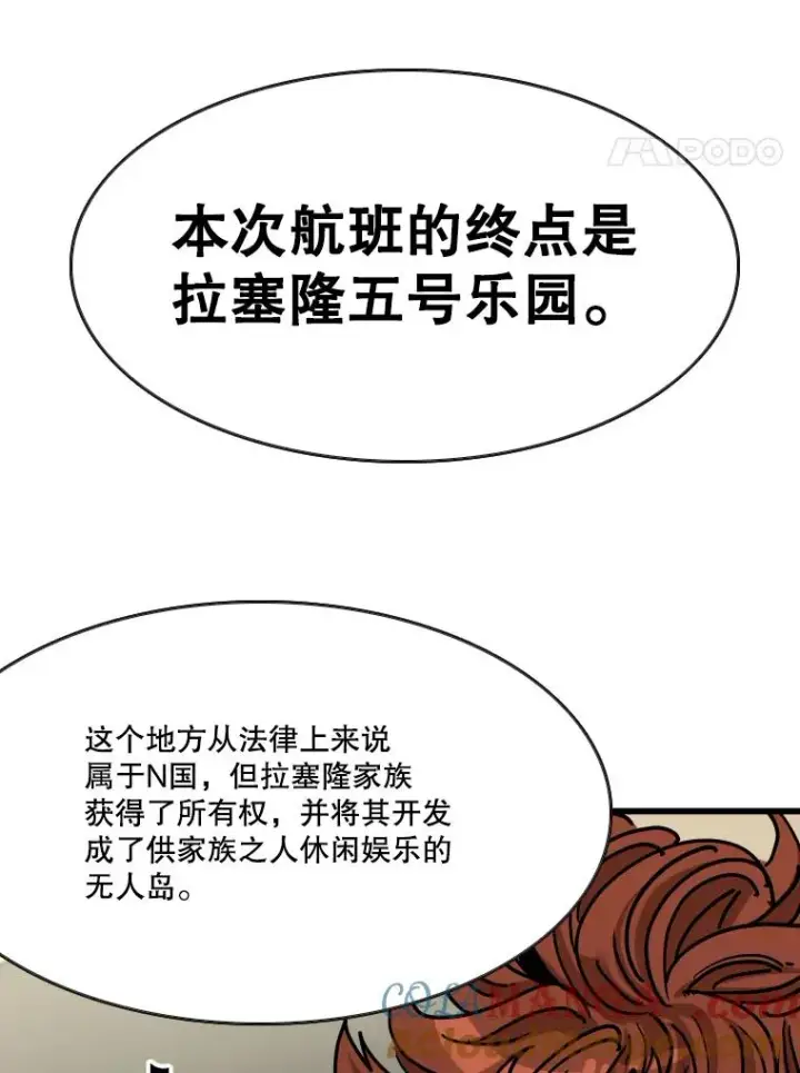 《鲨鱼》352.继续图89