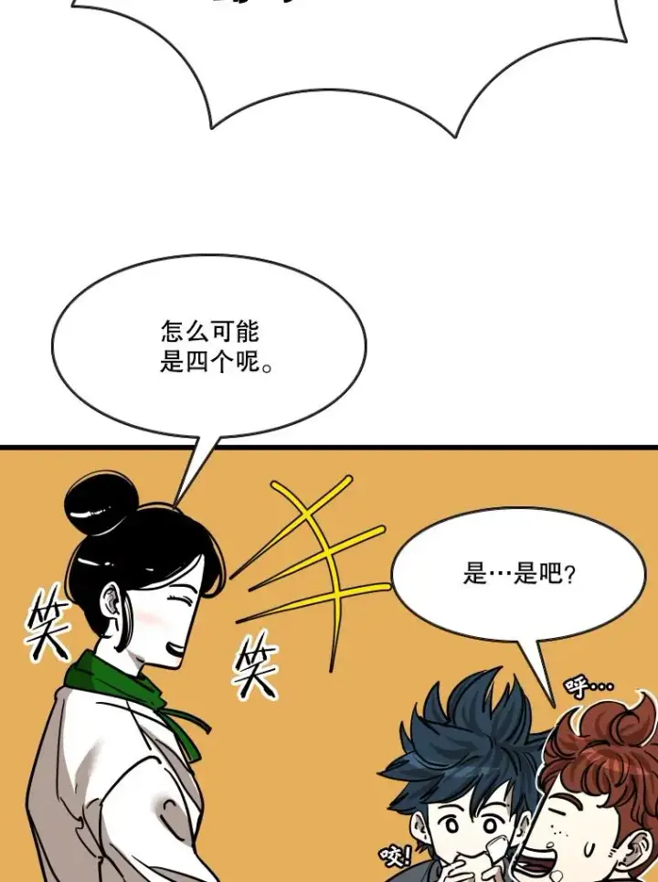 《鲨鱼》352.继续图91