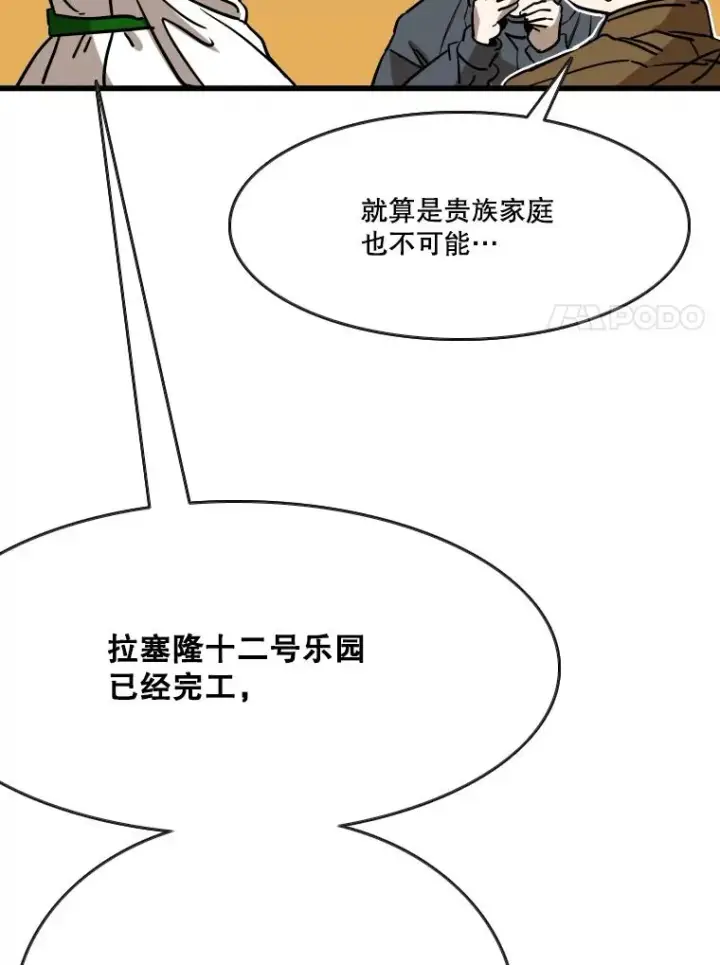 《鲨鱼》352.继续图92