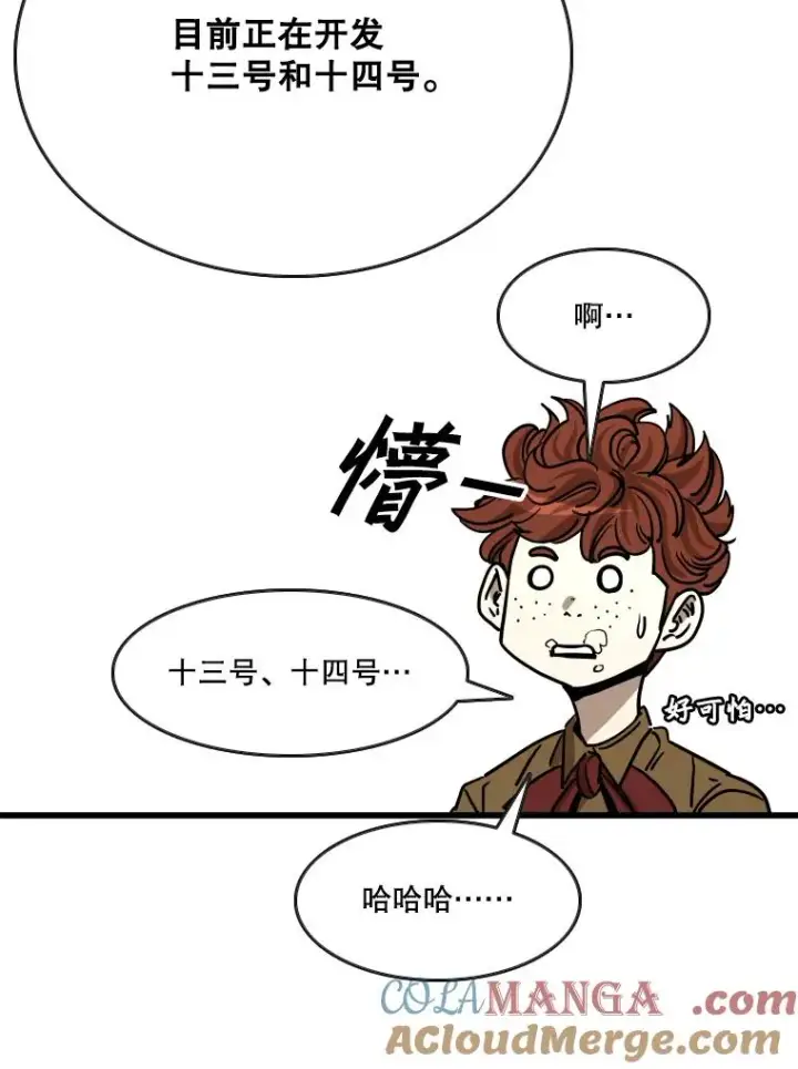 《鲨鱼》352.继续图93