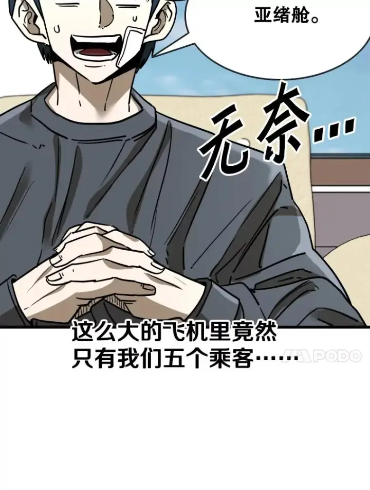 《鲨鱼》352.继续图98