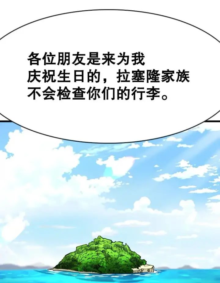《鲨鱼》353.五号乐园图102