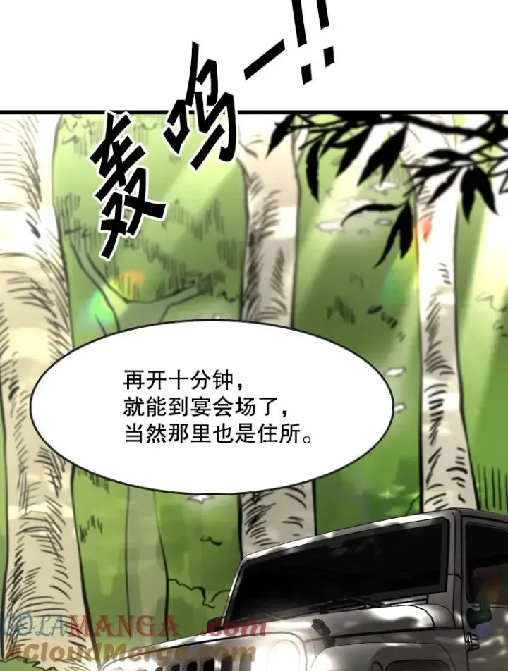 《鲨鱼》353.五号乐园图105