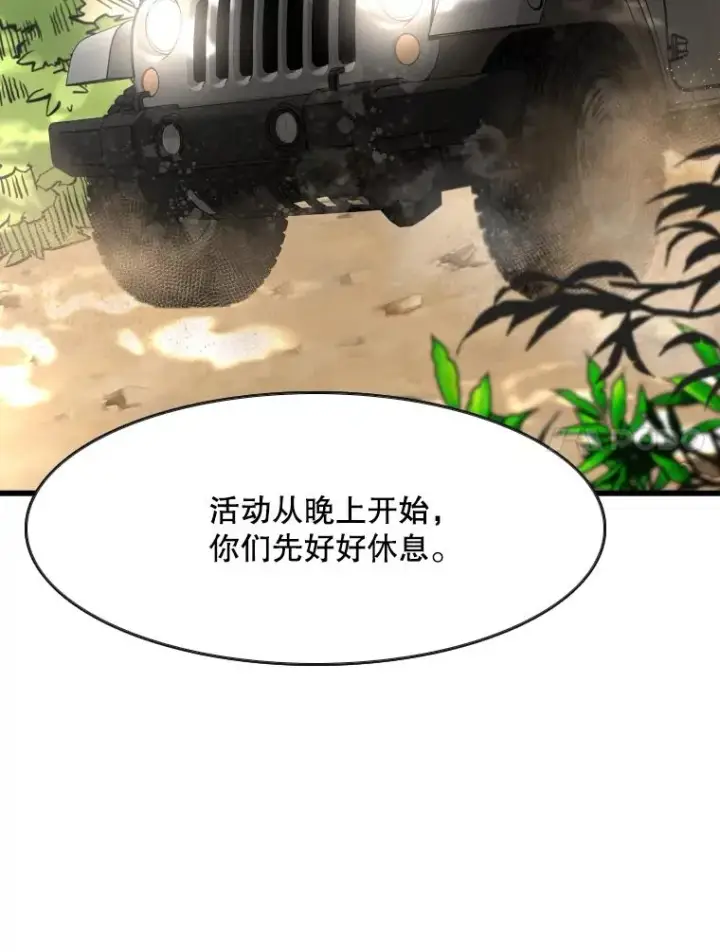 《鲨鱼》353.五号乐园图106